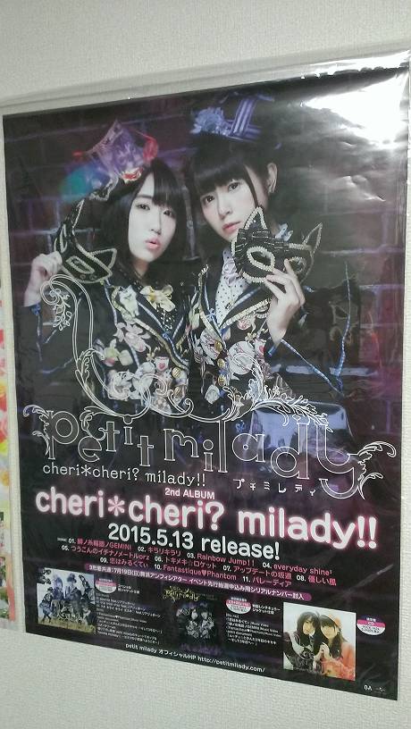 cheri＊cheri？milady!! [初回限定盤B][CD][+Blu-ray] - petit