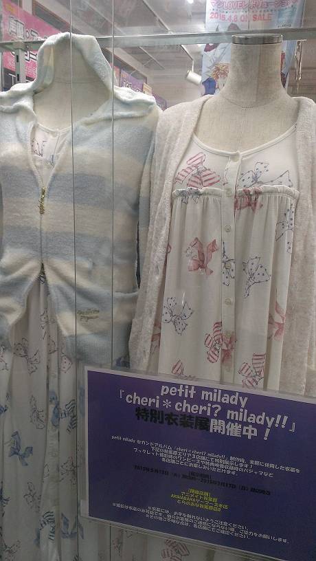 Cheri Cheri Milady!! - generasia