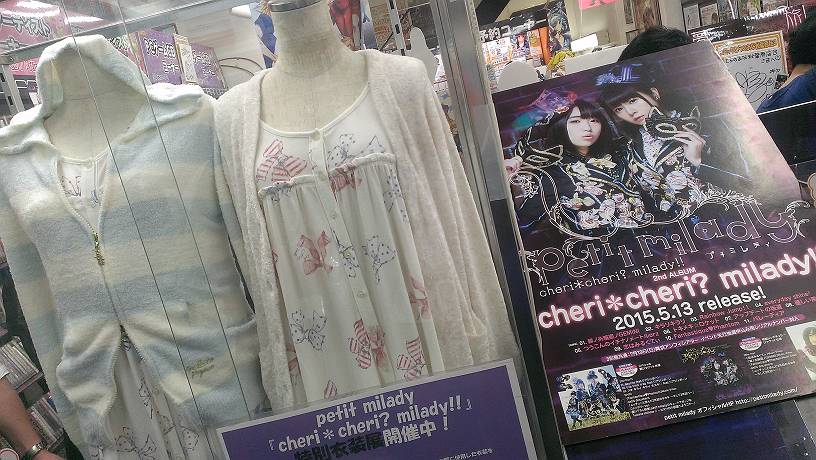 祝！petit milady 2ndAL「cheri*cheri? milady!!」発売！ -虹妹