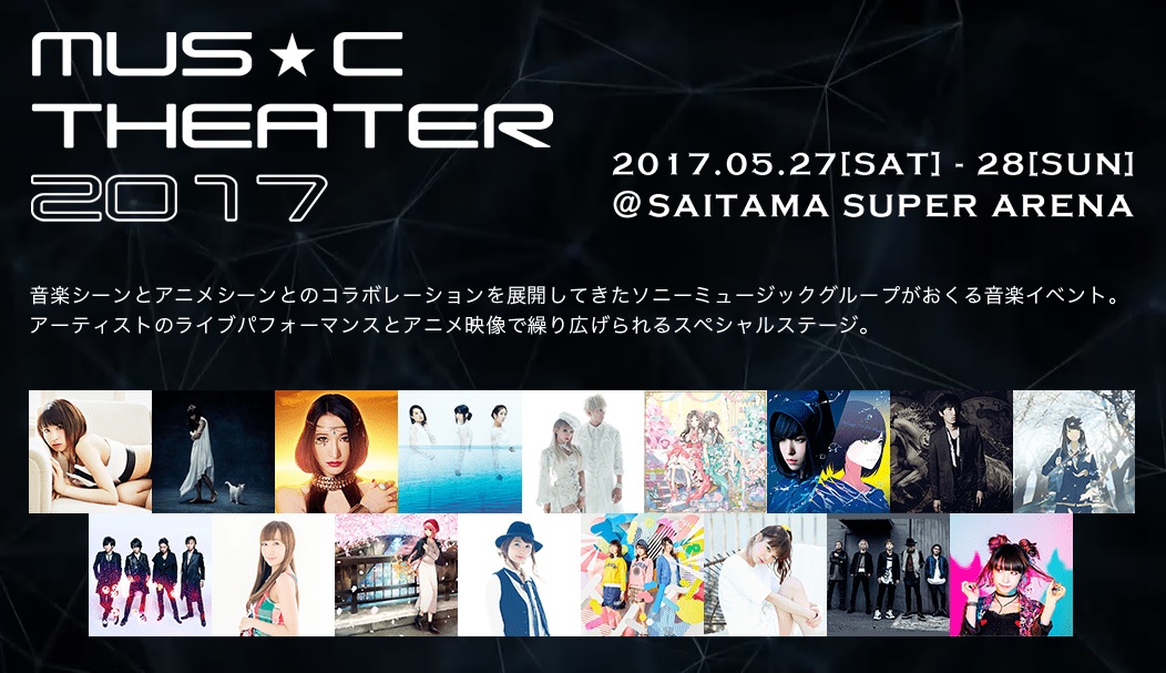 2017/05/27】SME MUSIC THEATER 2017 1日目＠SSA -虹妹ｐｒｐｒ-