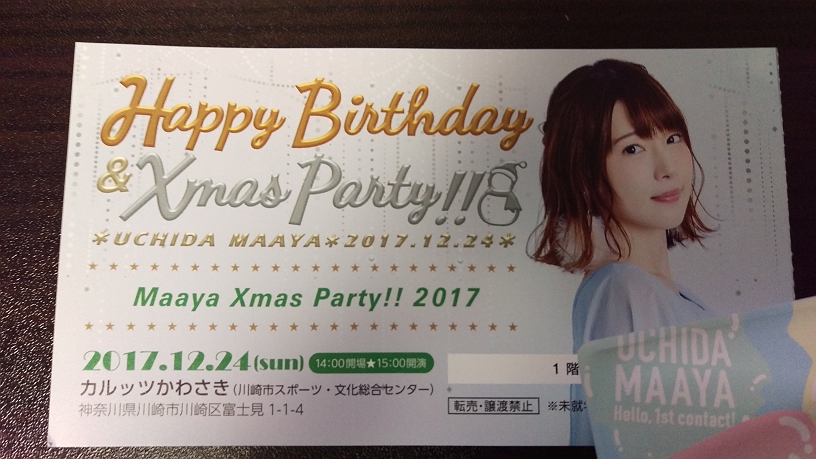 2017/12/24】内田真礼 「Maaya Xmas Party!! 2017」＠カルッツかわさき -虹妹ｐｒｐｒ-