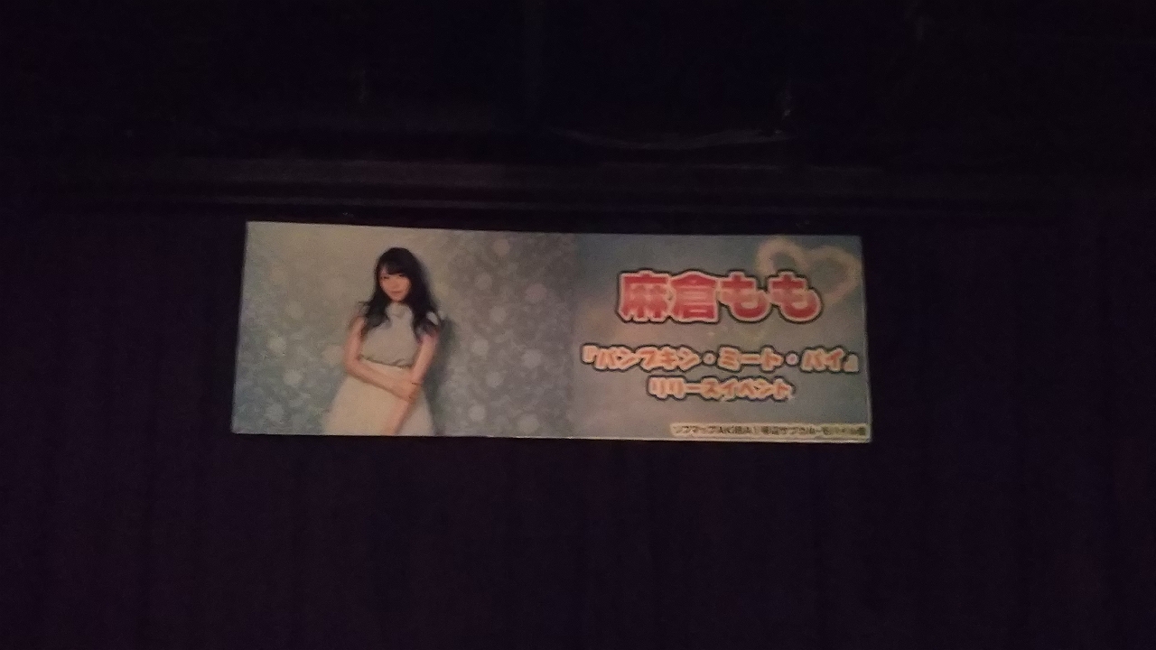 2018/ 9/ 9】麻倉もも 4thSG 「パンプキン・ミート・パイ
