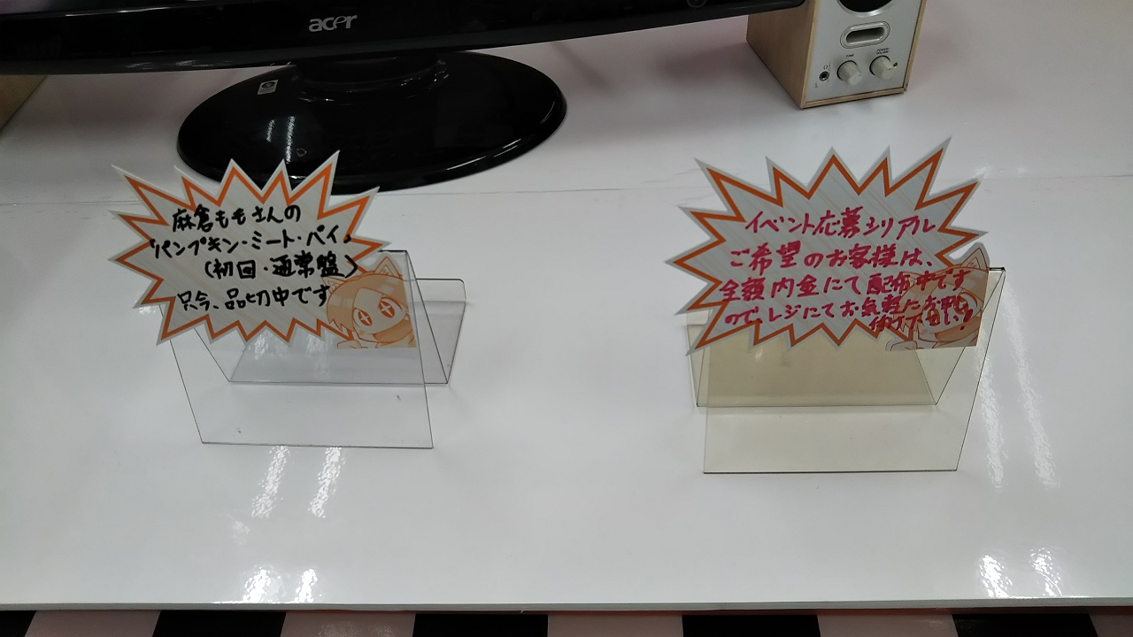 麻倉もも 「パンプキン・ミート・パイ」直筆サイン入りポスター TrySail 8/22｢パンプキン・ミート・パイ｣店舗購入特典公開 | 麻倉もも