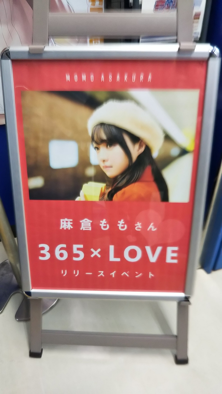 2019/ 3/ 4】麻倉もも 5thSG 「365×LOVE」リリイベ東京2回目＠新宿アニメイト -虹妹ｐｒｐｒ-