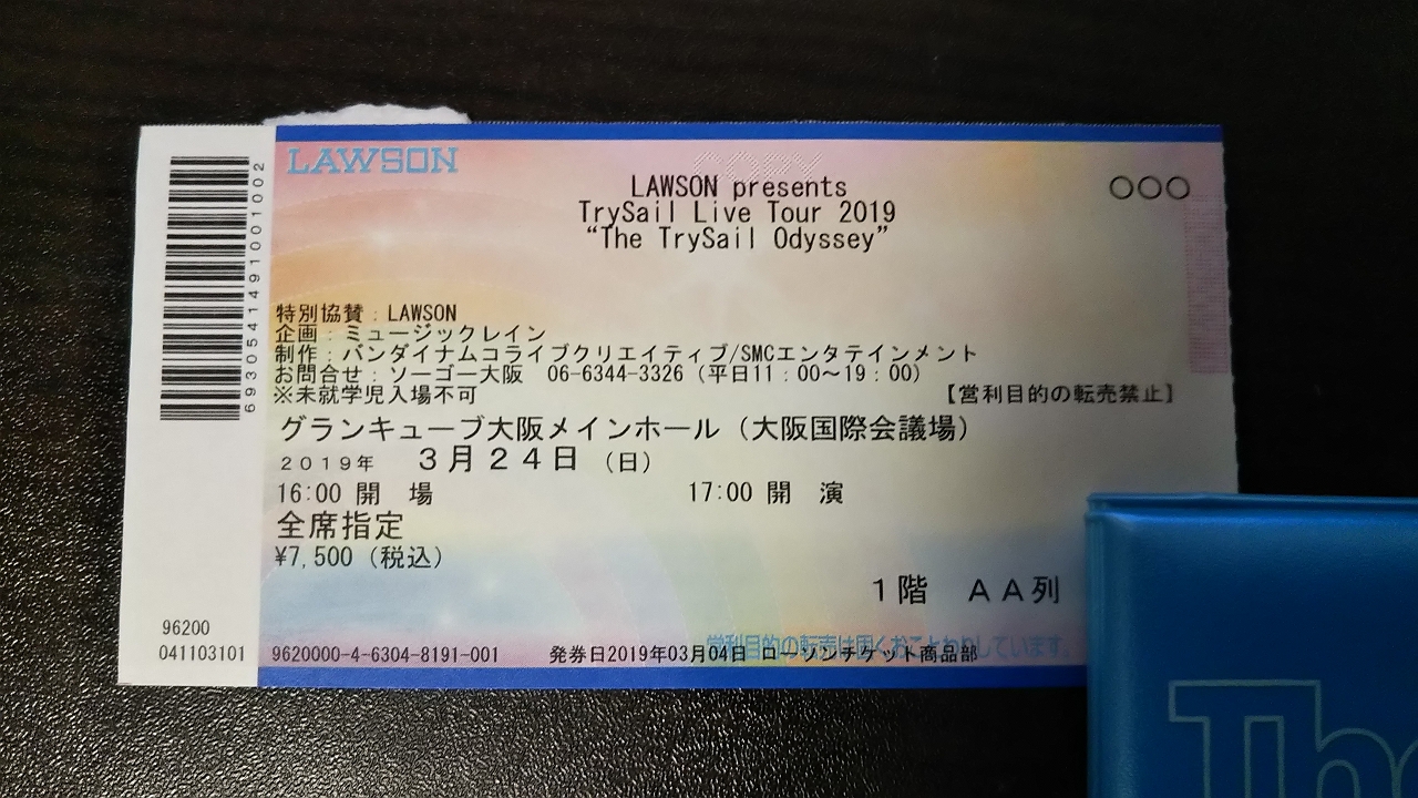 19 3 24 Trysail 3rdツアー The Trysail Odyssey 大阪2日目 グランキューブ大阪 虹妹ｐｒｐｒ