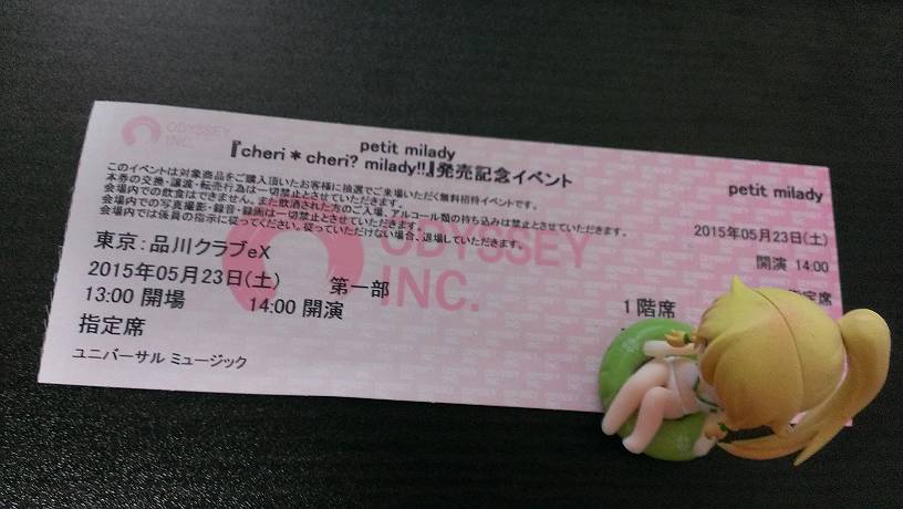 2015/ 5/23】petit milady 2ndAL 「cheri*cheri? milady