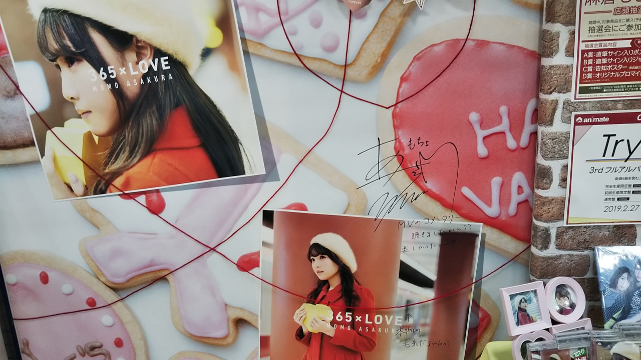 祝！麻倉もも 5thSG 「365×LOVE」発売！ -虹妹prpr-